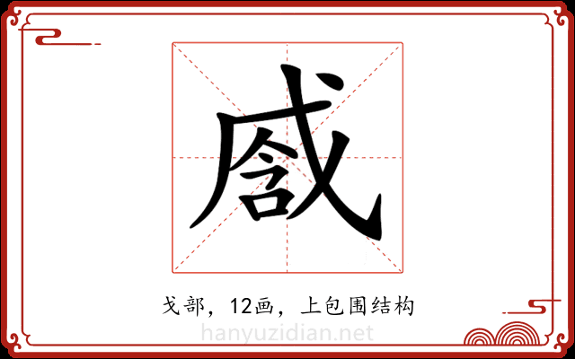 𢧒 𢧒
