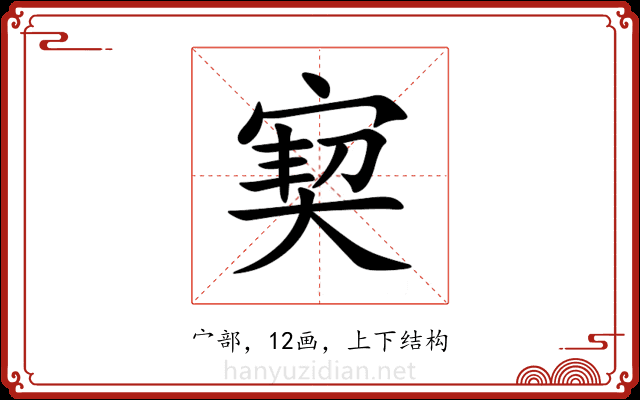 㝣 㝣