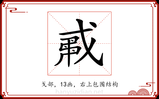 𢧟 𢧟