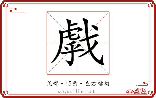 𢧶