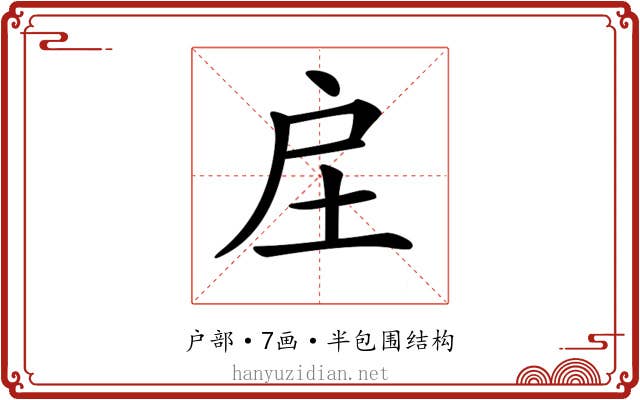 𢨫