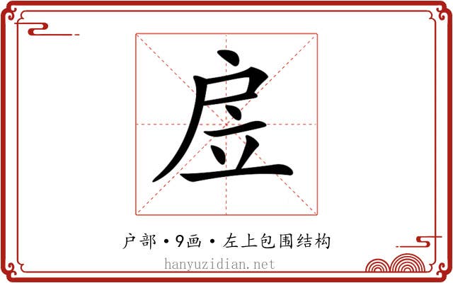 𢨶
