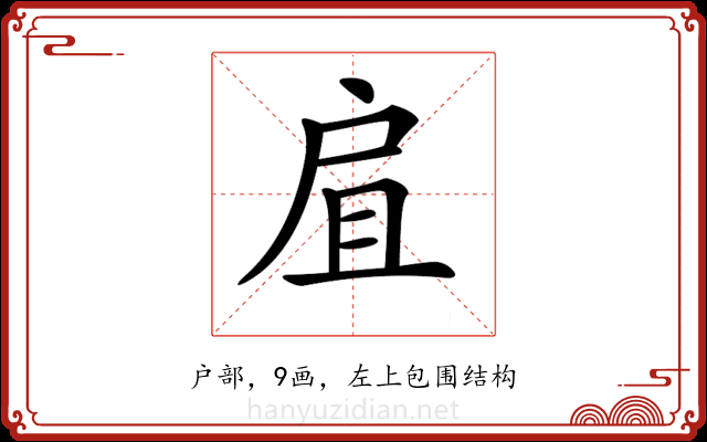 𢨷 𢨷