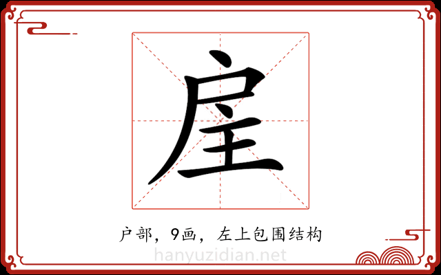 𢨸 𢨸