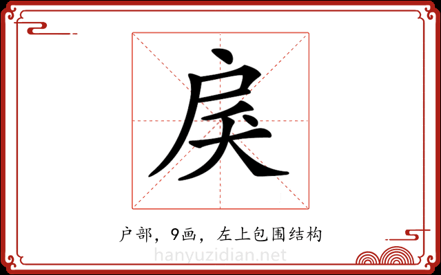 𢨾 𢨾