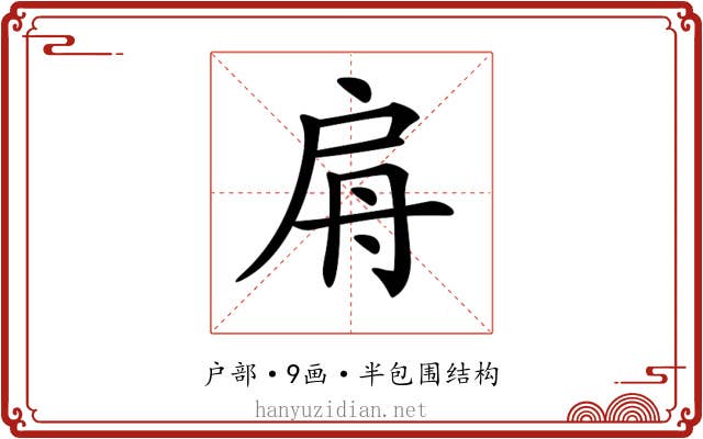 𢩀
