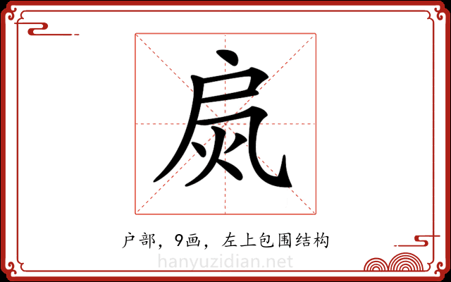 𢩂 𢩂