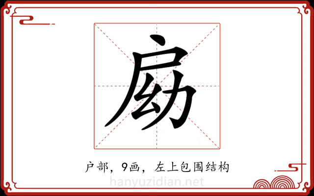 𢩃 𢩃