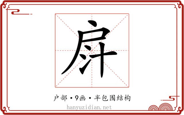 𢩄