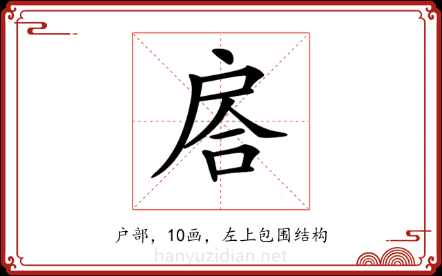 𢩅 𢩅