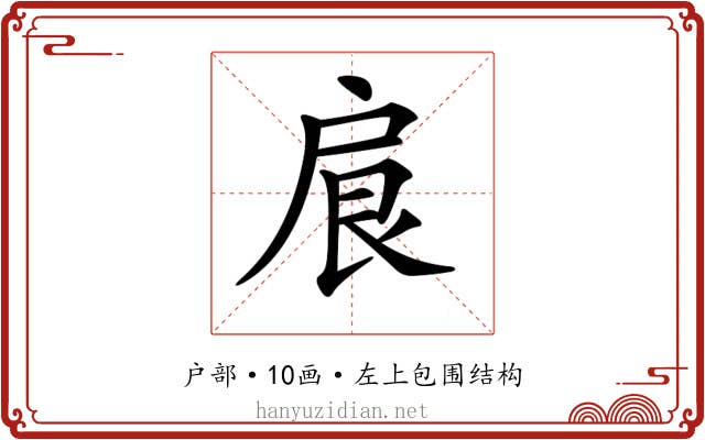 𢩆 𢩆