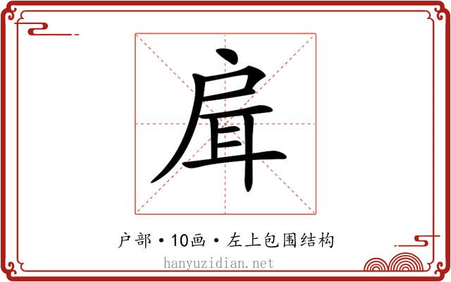 𢩇