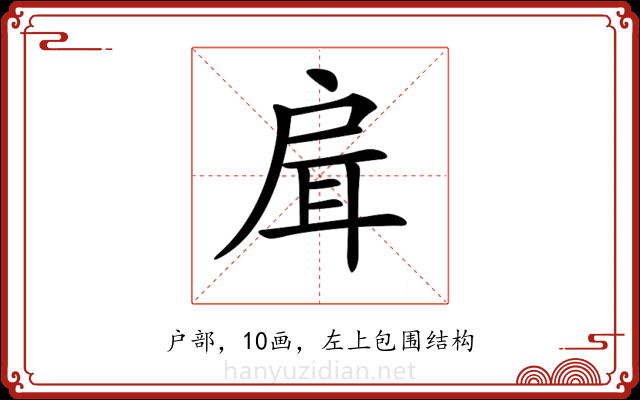 𢩇 𢩇