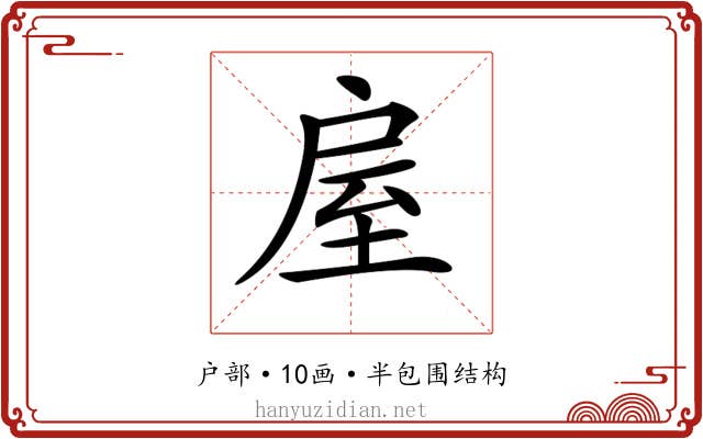 𢩈 𢩈