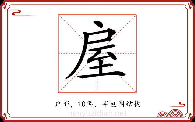 𢩈 𢩈