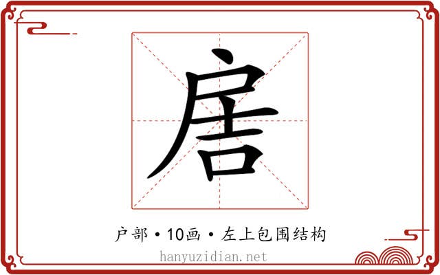 𢩋