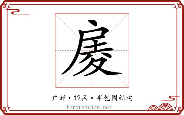 𢩑 𢩑