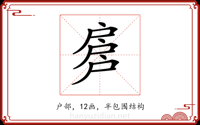 𢩕 𢩕