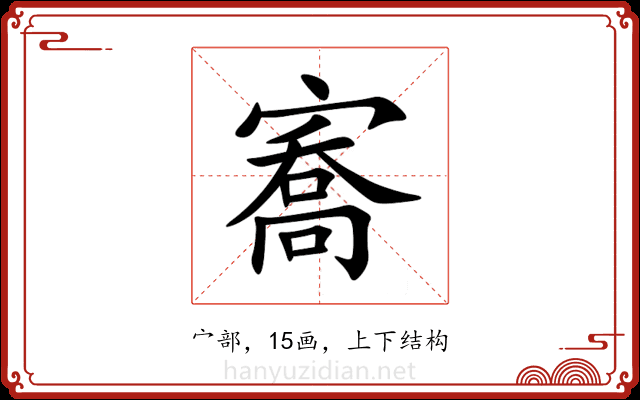 㝯 㝯