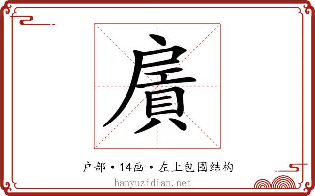 𢩛