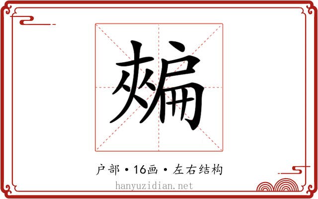 𢩟 𢩟