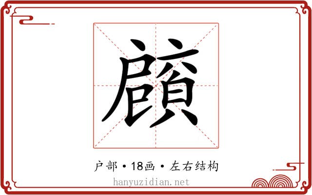 𢩡