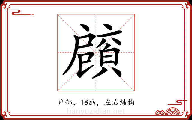𢩡