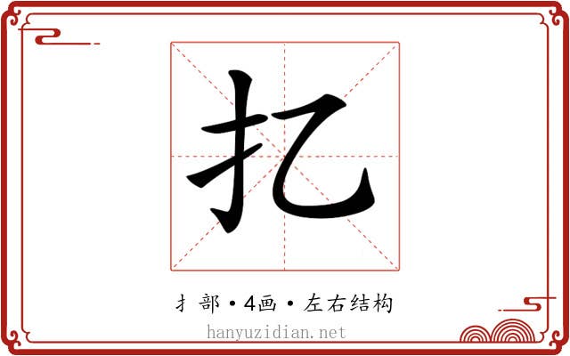 𢩧