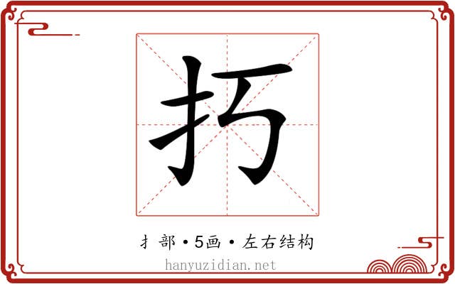 𢩨