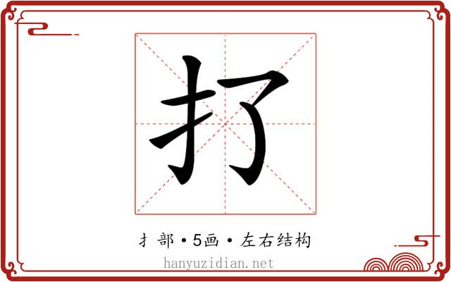 𢩪 𢩪