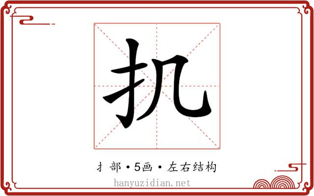 𢩫