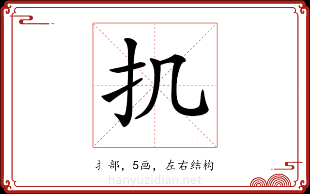 𢩫