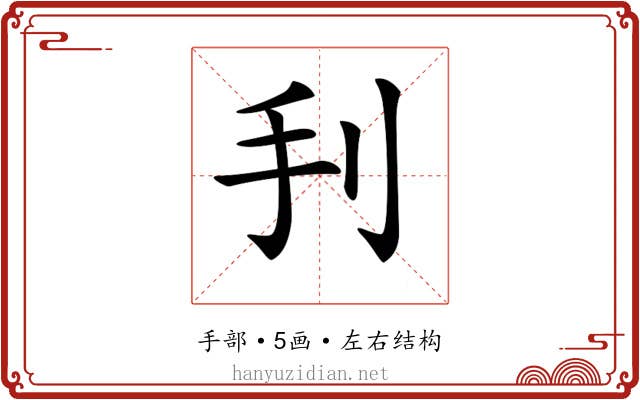 𢩬