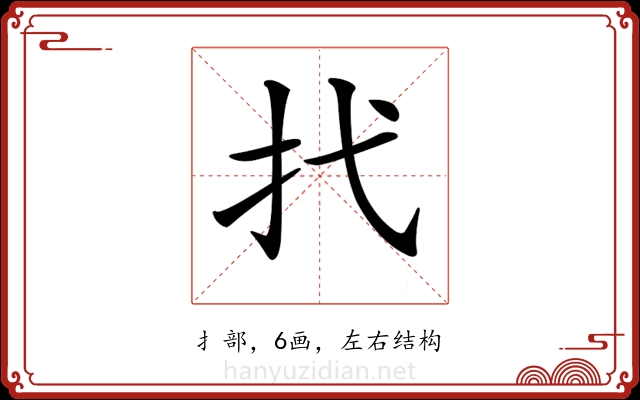 𢩮 𢩮