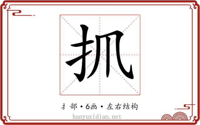 𢩰
