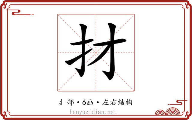 𢩱