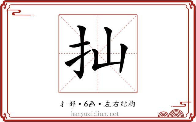 𢩳