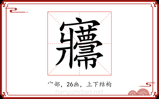 㝲 㝲