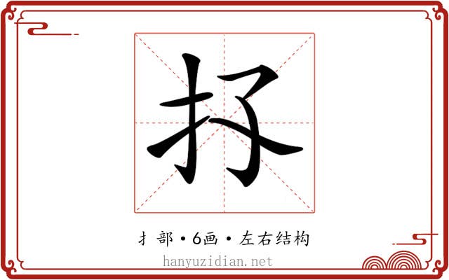 𢩴