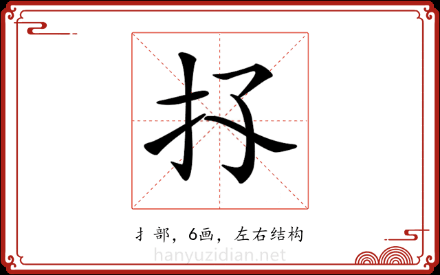 𢩴