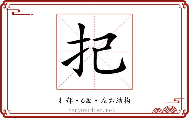 𢩵