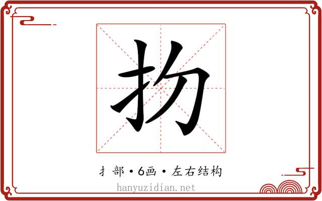 𢩶