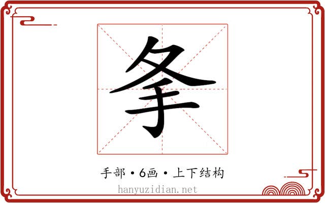 𢩸