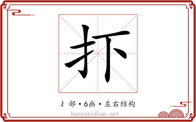 𢩹