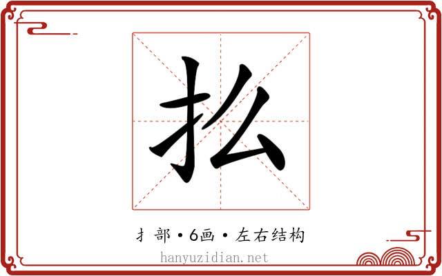 𢩻