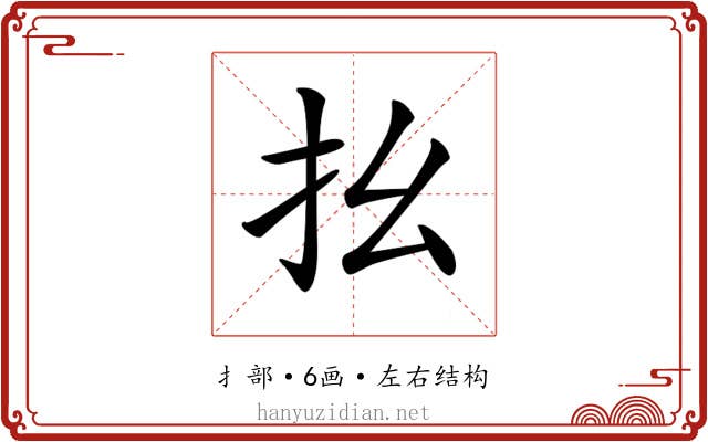 𢩼