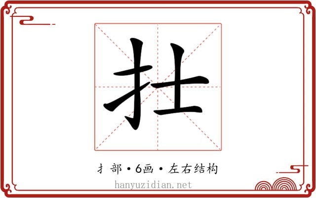 𢩿