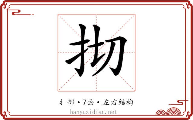 𢪃
