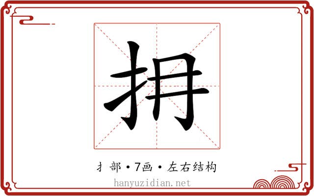 𢪈