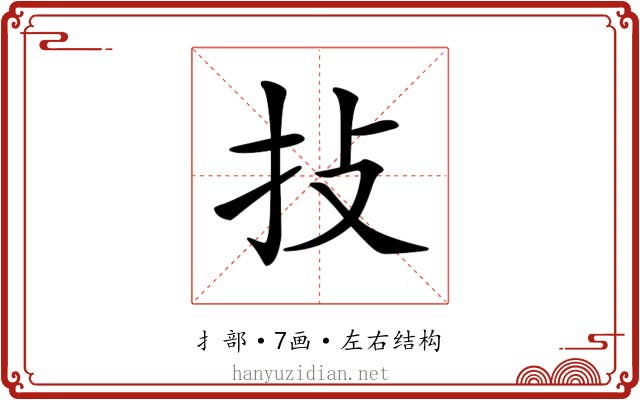 𢪊